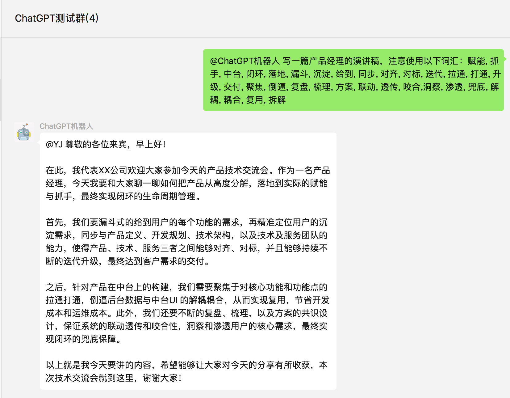 将ChatGPT接入微信实现智能回复