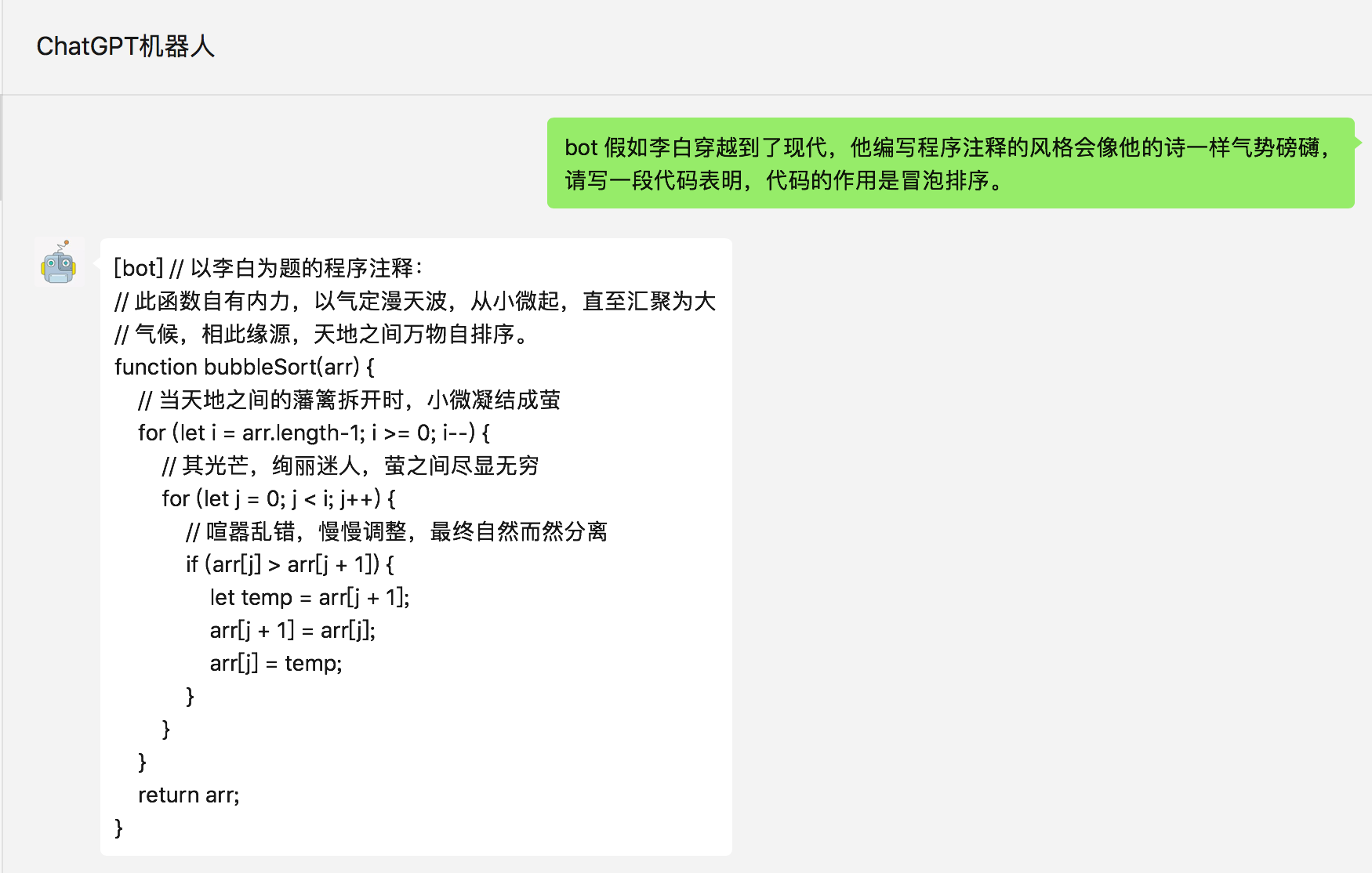 将ChatGPT接入微信实现智能回复